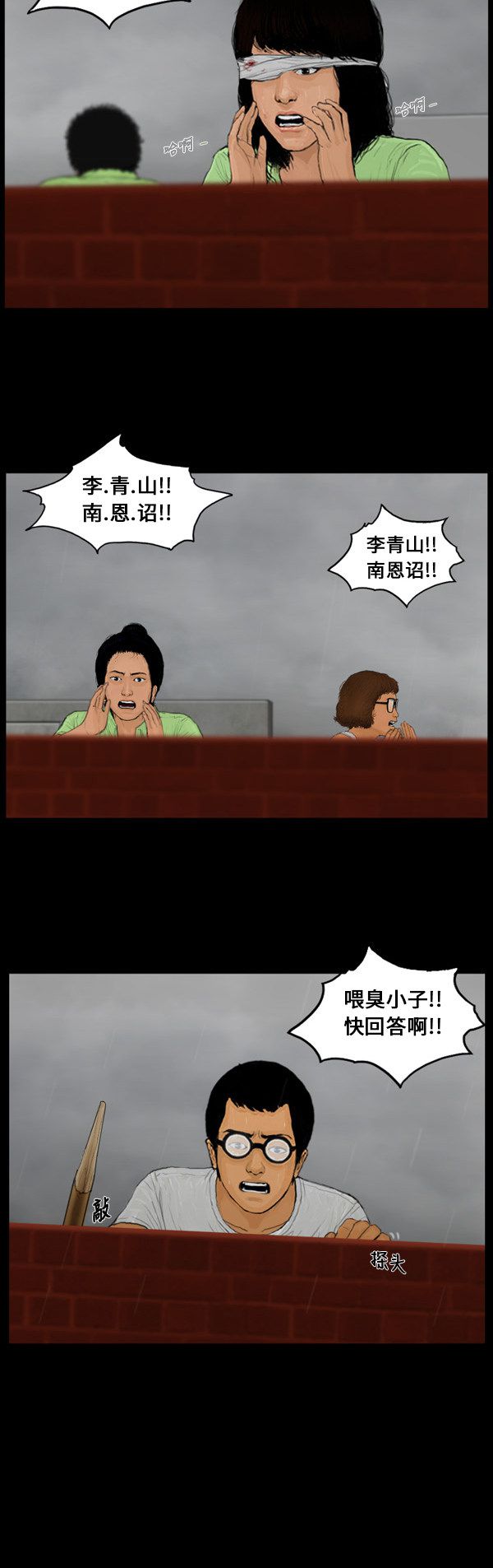 第108话12