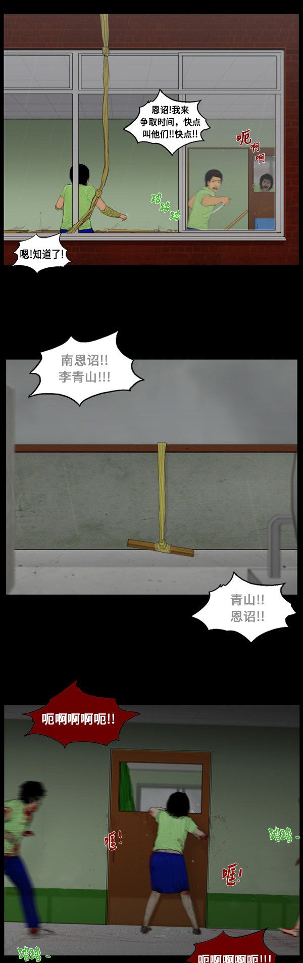 第108话13