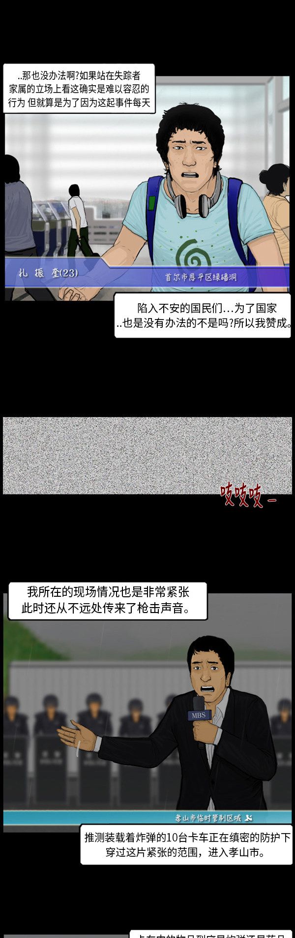 第108话2