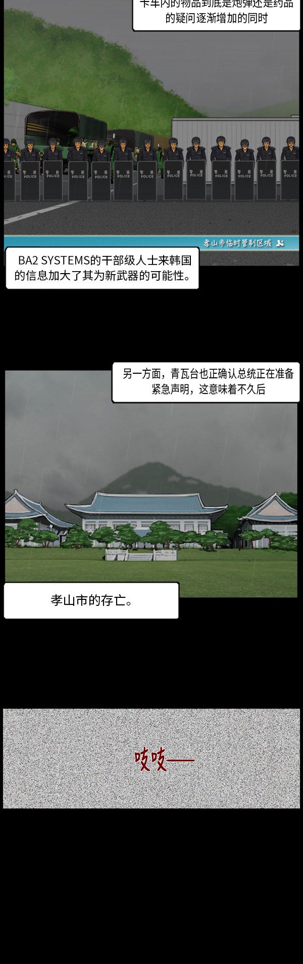 第108话3