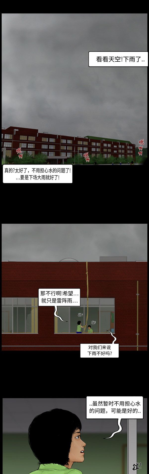 第108话4