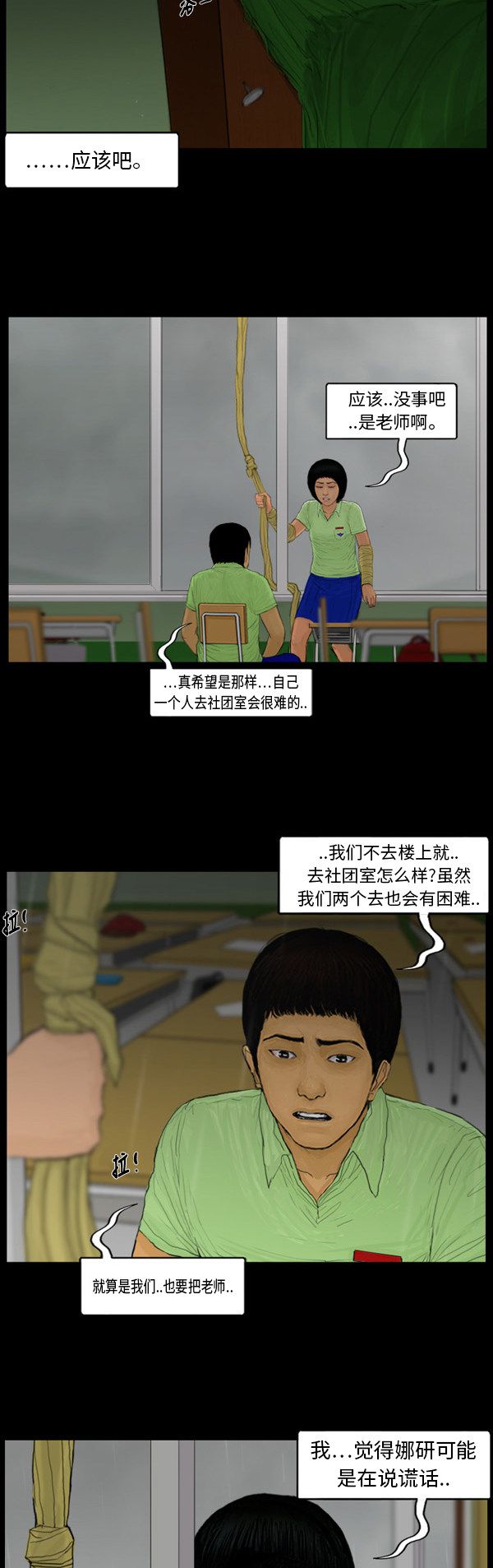 第108话6