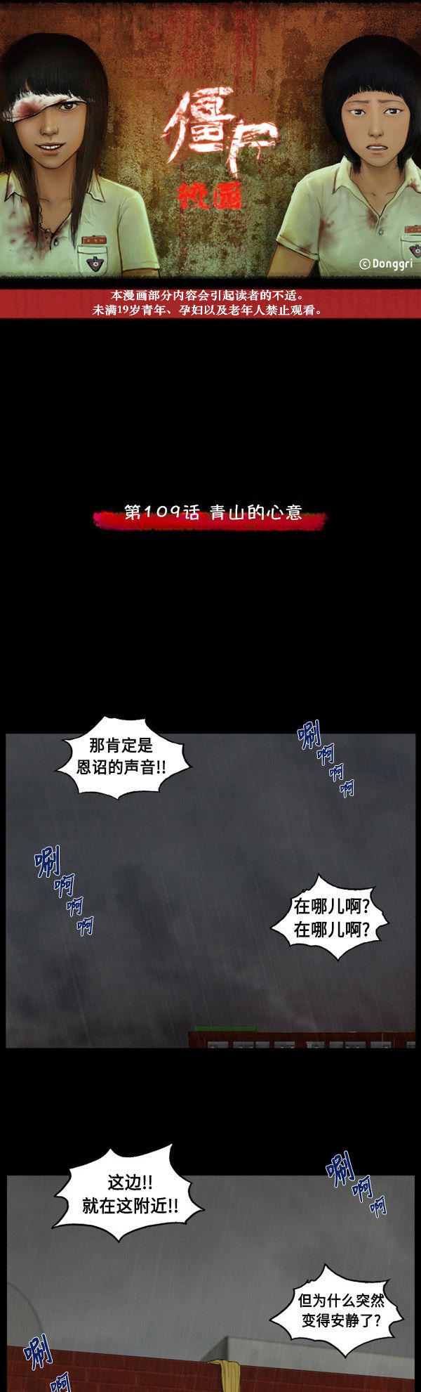 第109话0