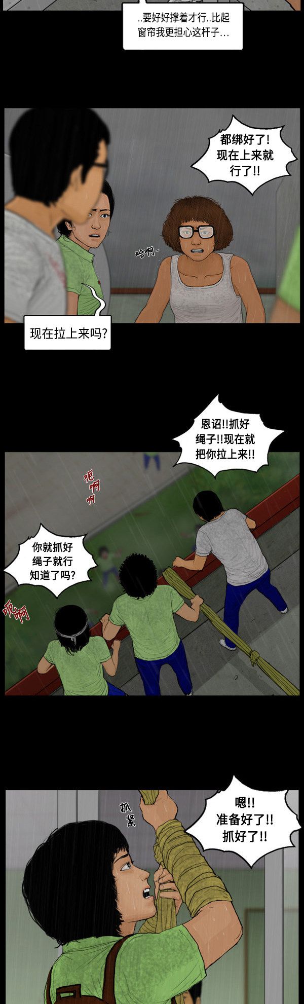 第109话10
