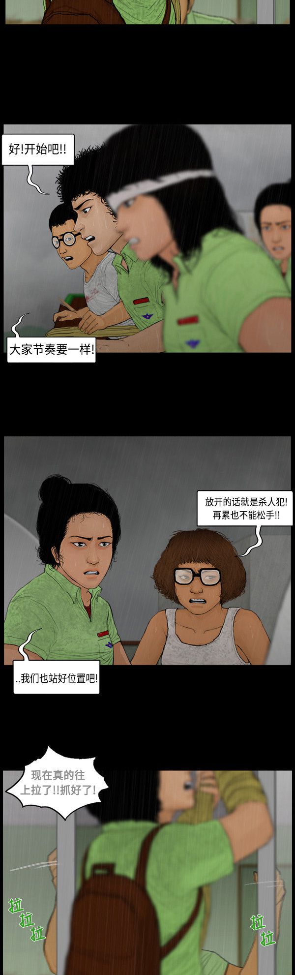 第109话11