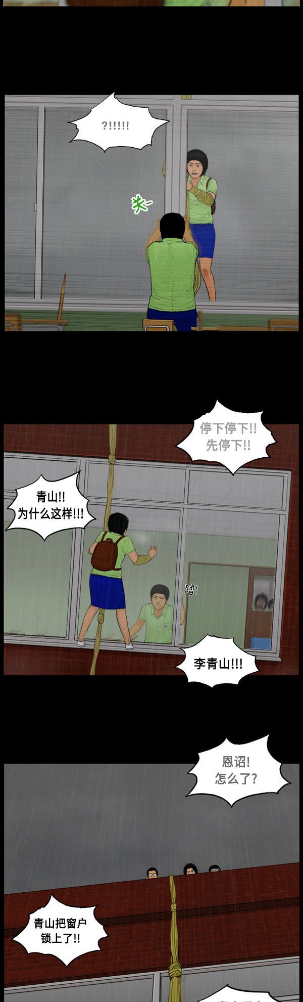 第109话12