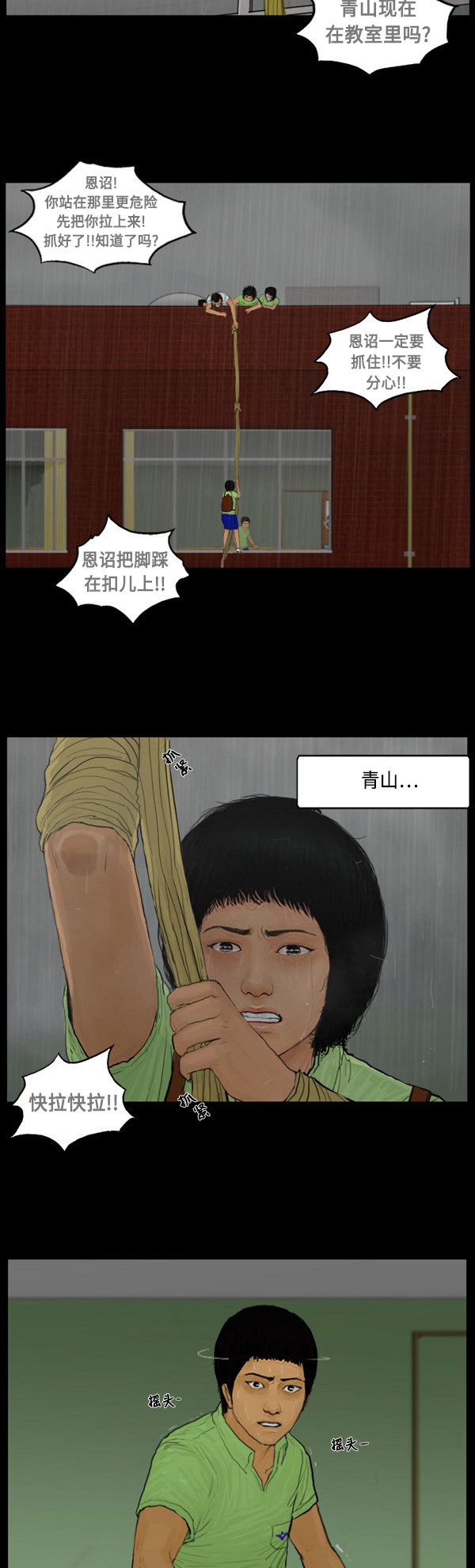 第109话13