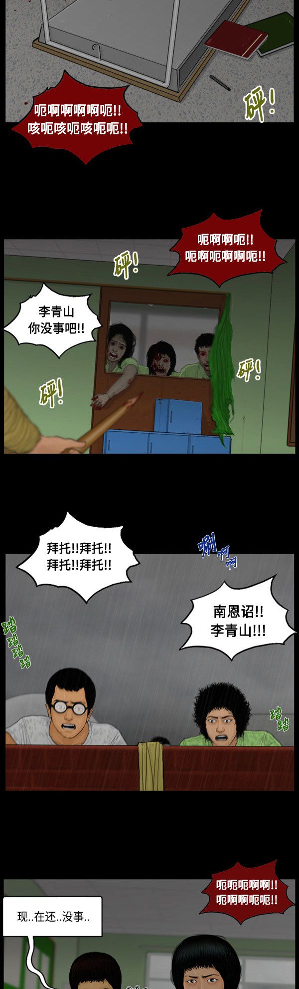 第109话2