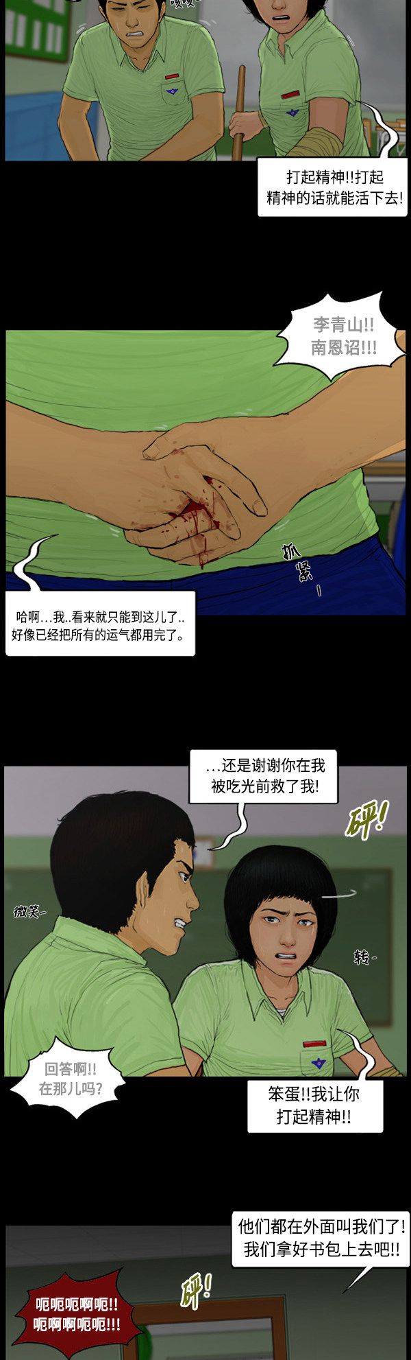 第109话3