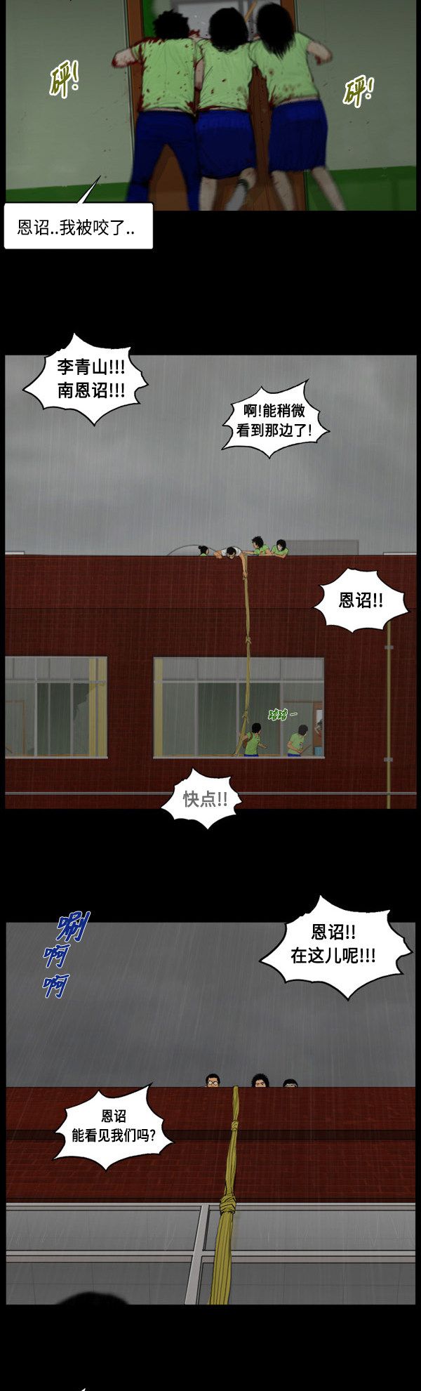 第109话4