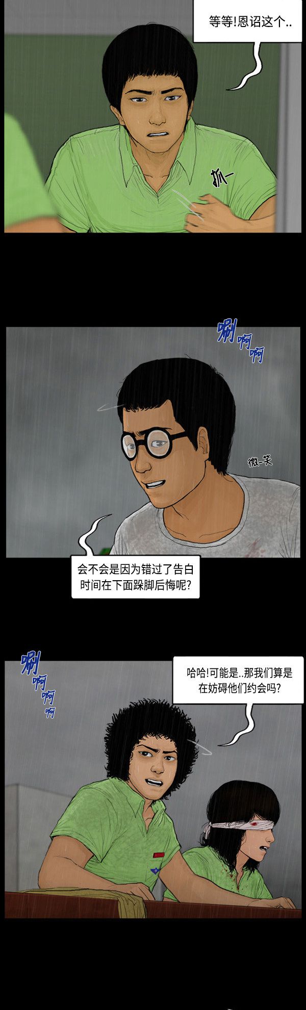 第109话6