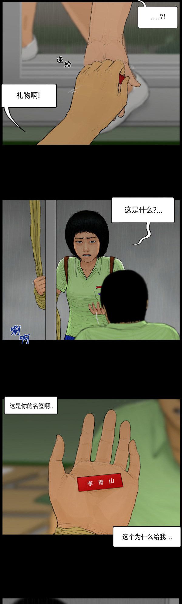第109话7