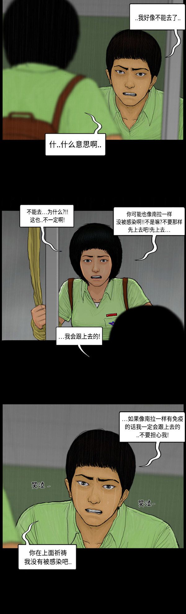 第109话8