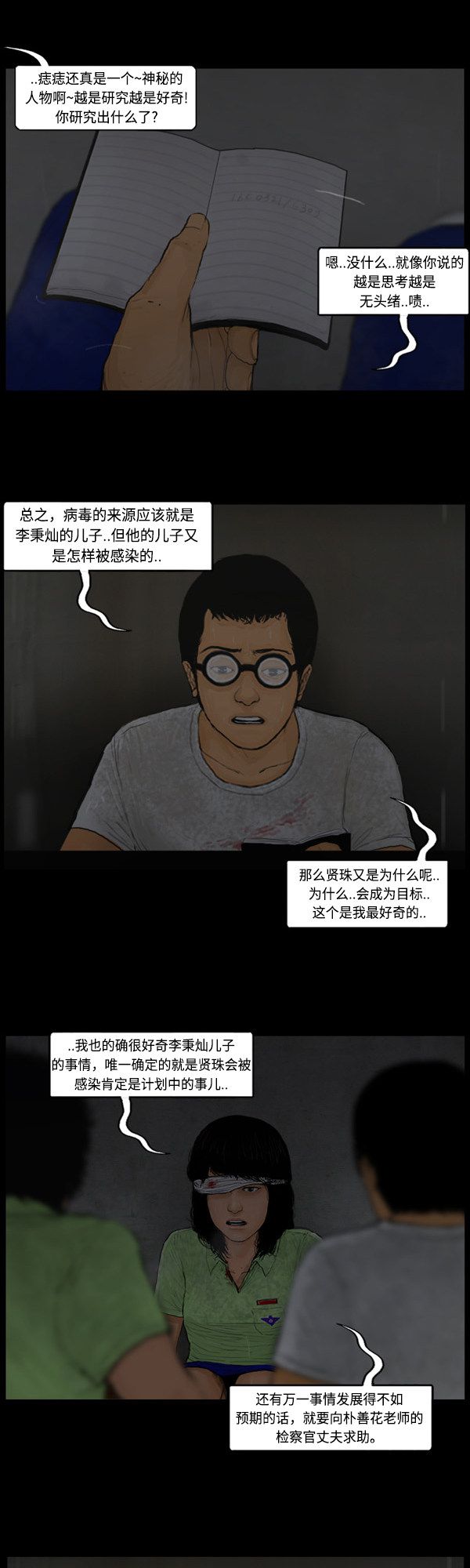 第110话10