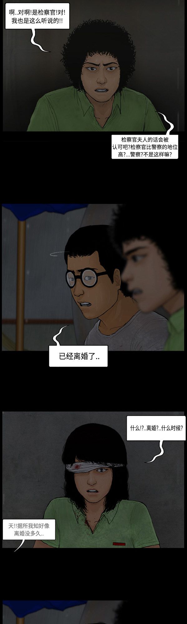 第110话11