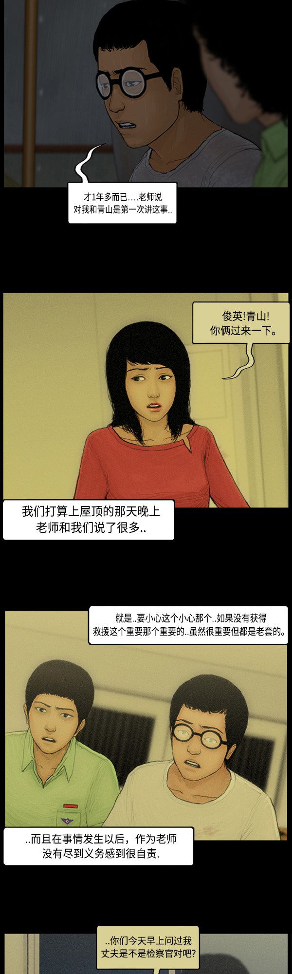 第110话12