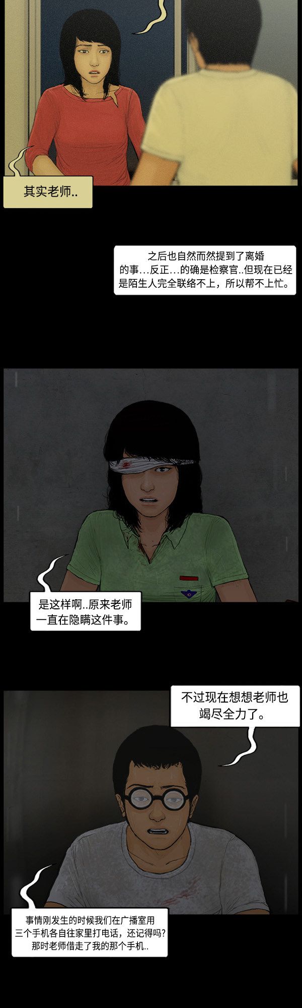 第110话13