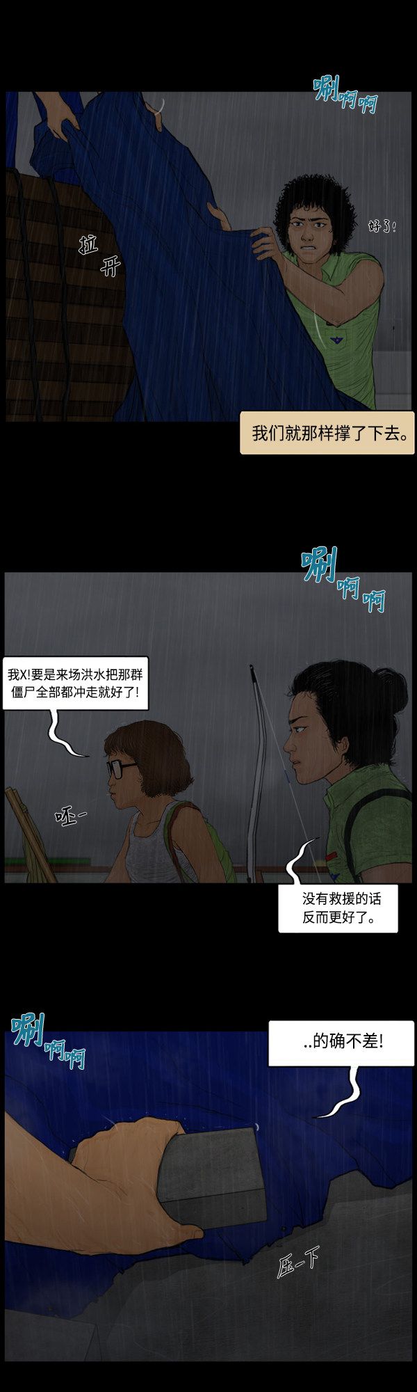 第110话3