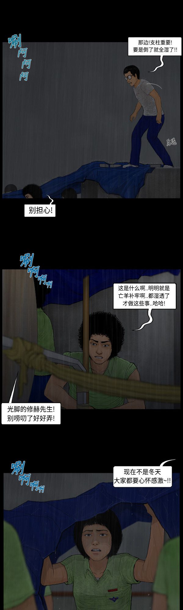 第110话4