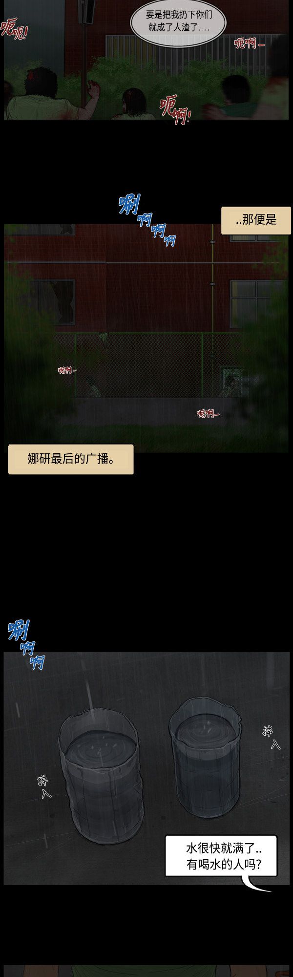 第110话7