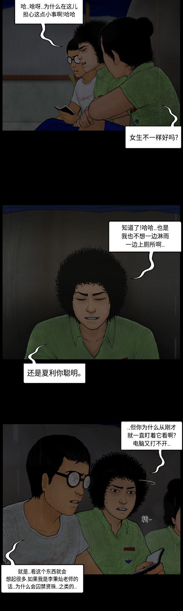 第110话9