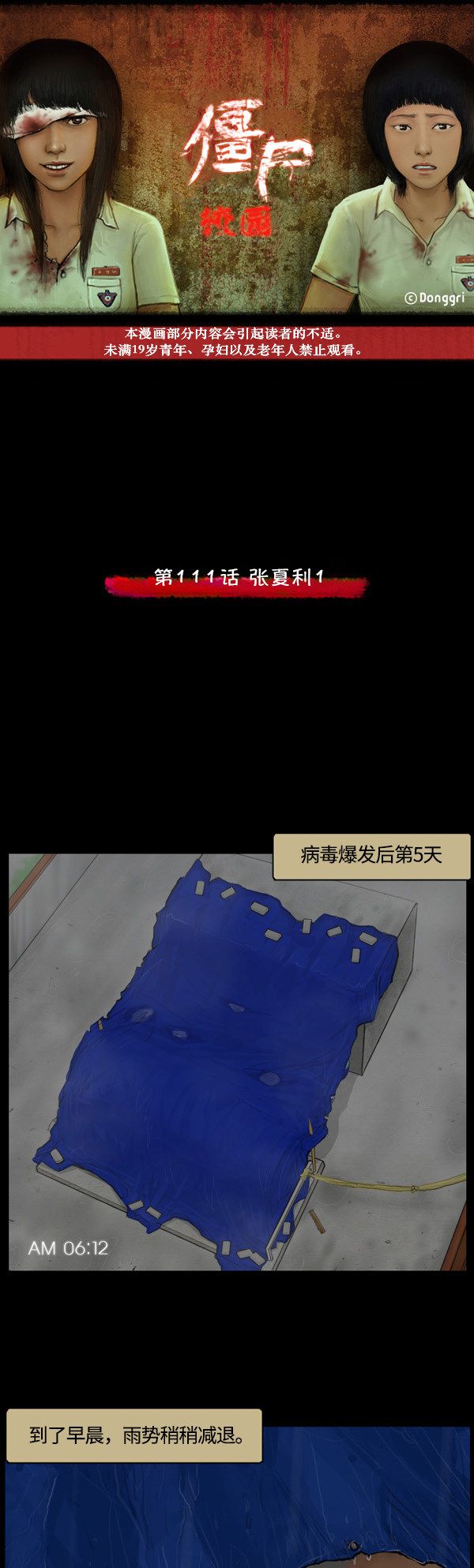 第111话0