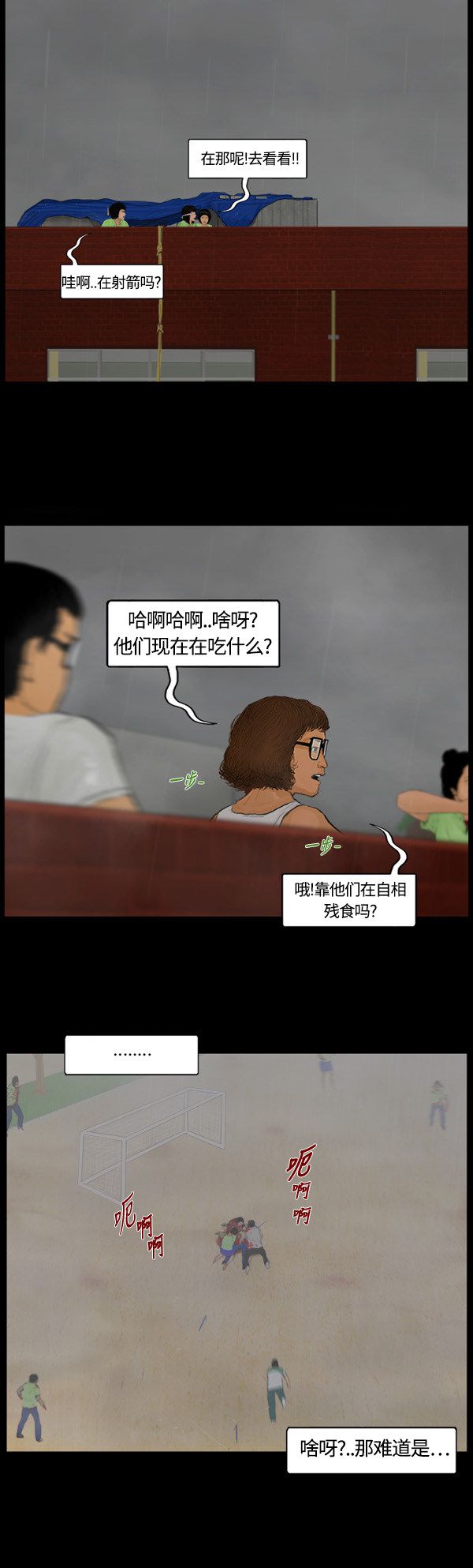 第111话10