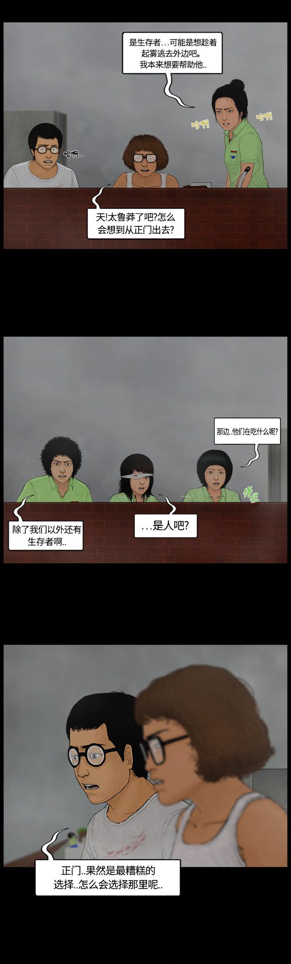 第111话11