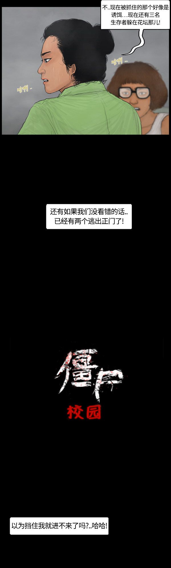 第111话12