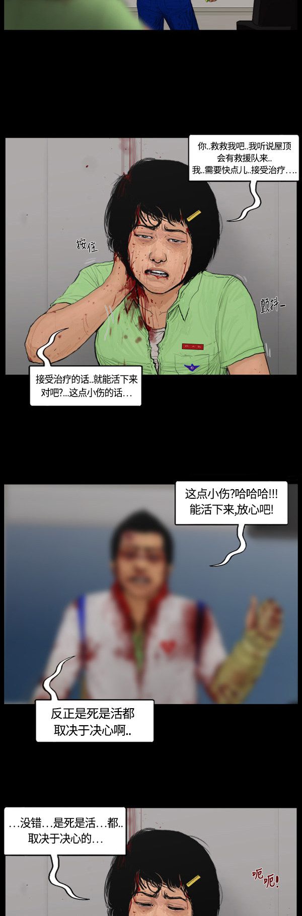 第111话16