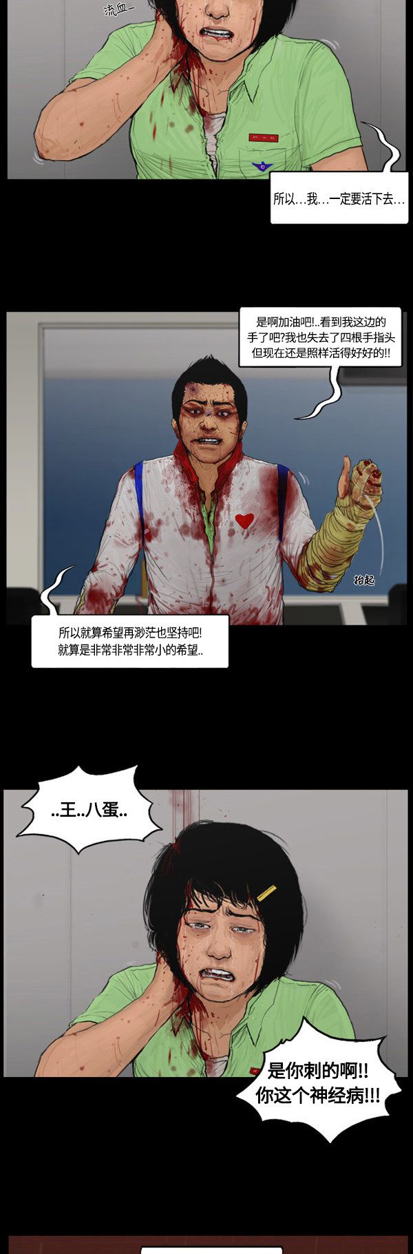 第111话17
