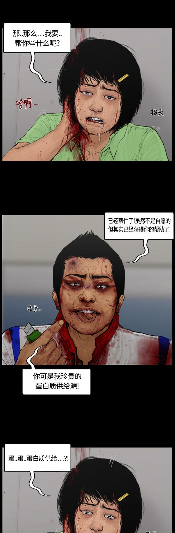 第111话19