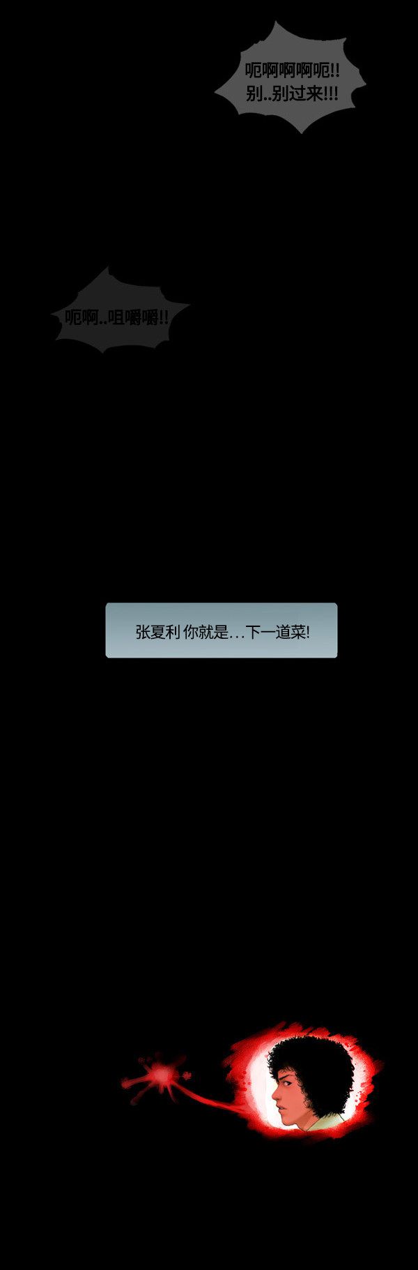 第111话21