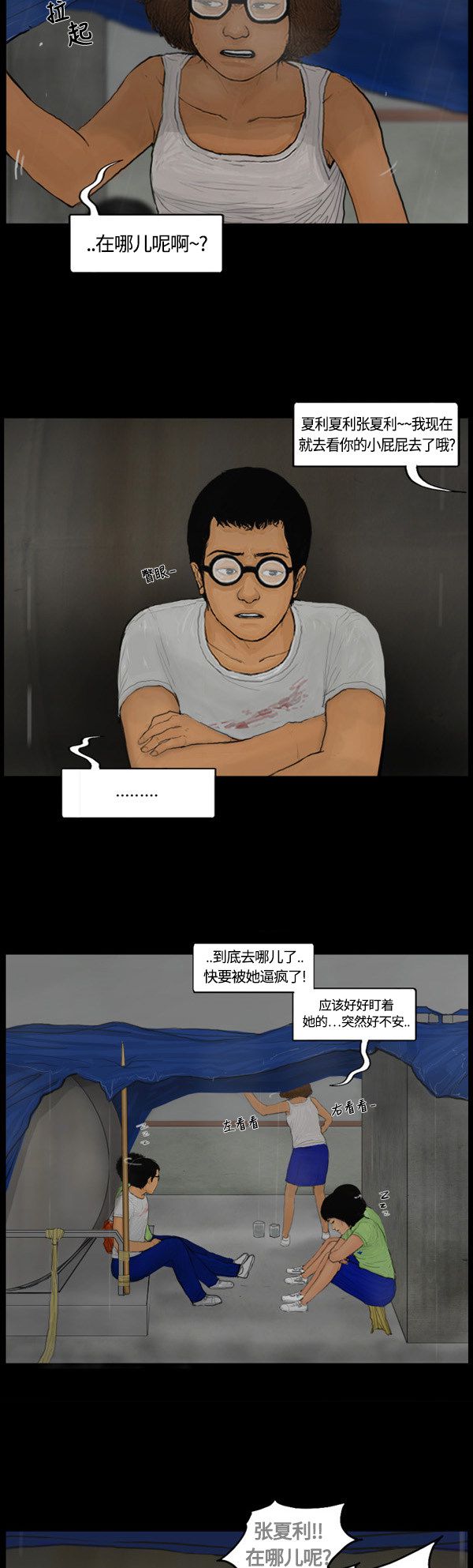 第111话3
