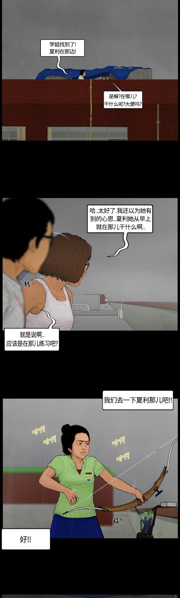 第111话5