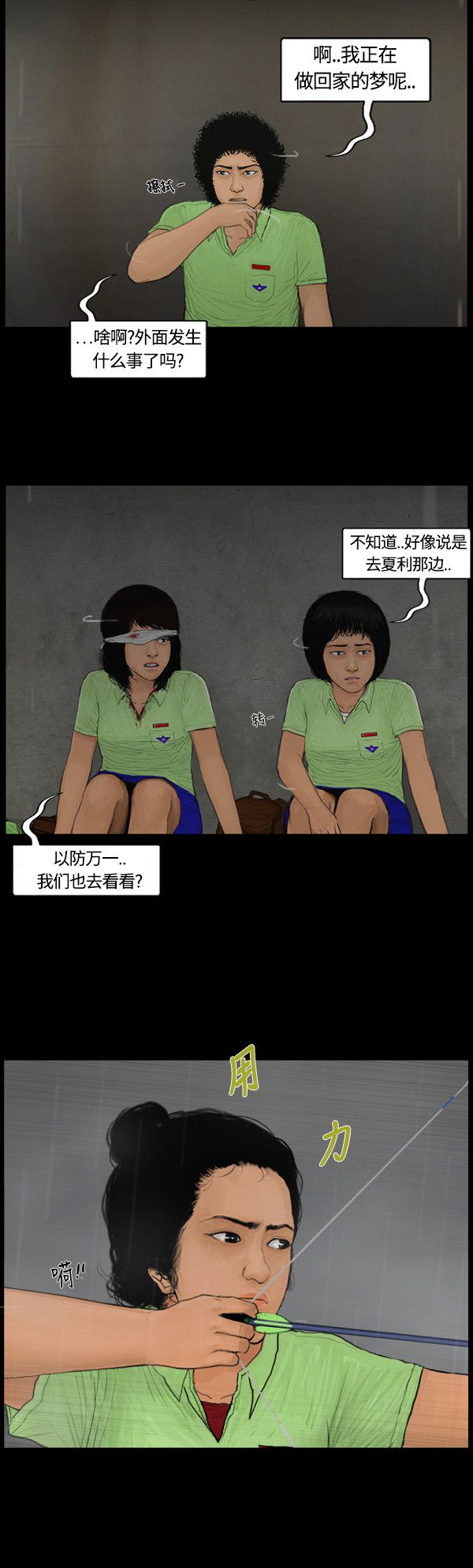 第111话6