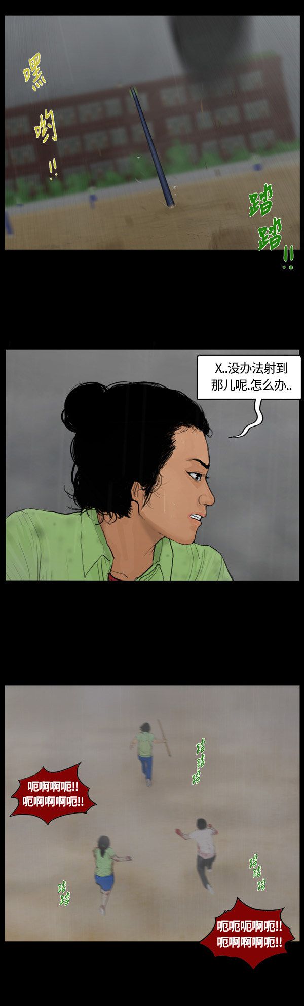 第111话7