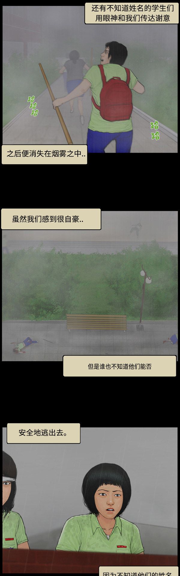 第112话15
