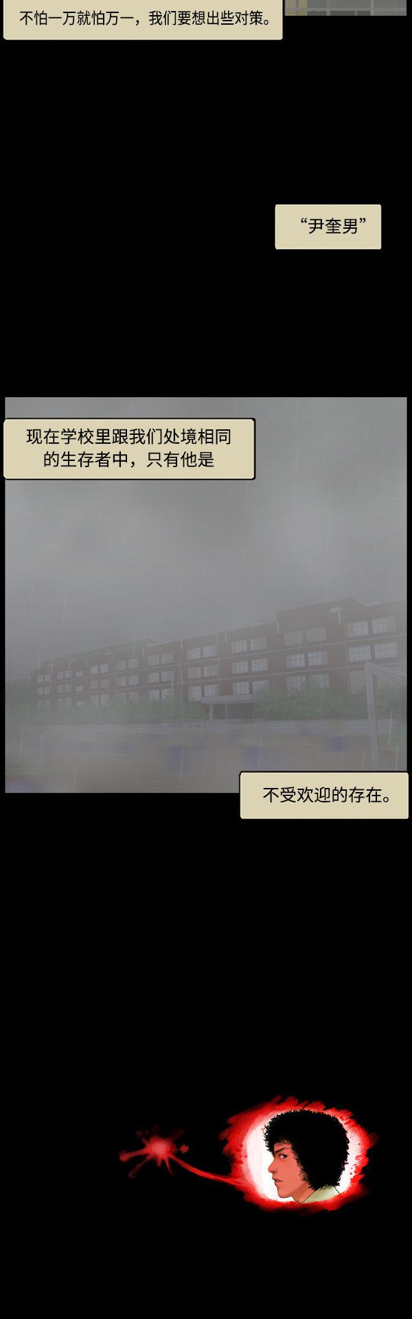 第112话19