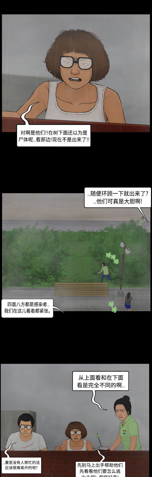 第112话2
