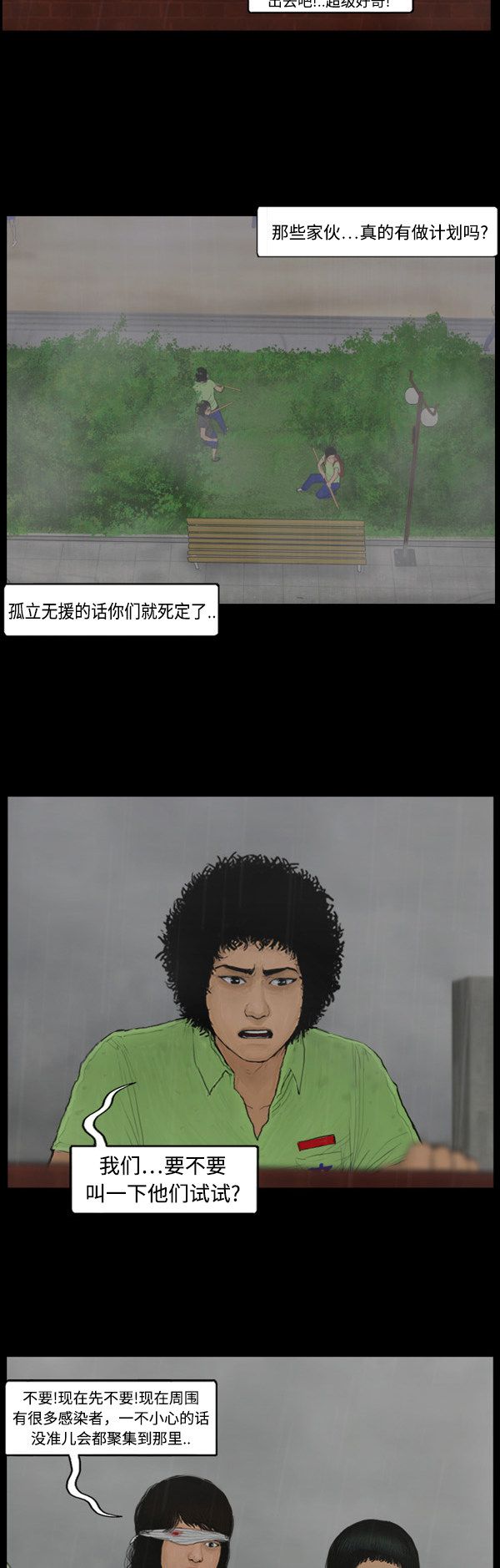 第112话3