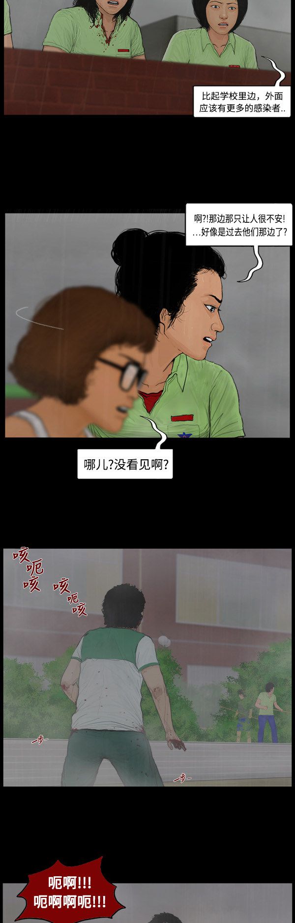 第112话4