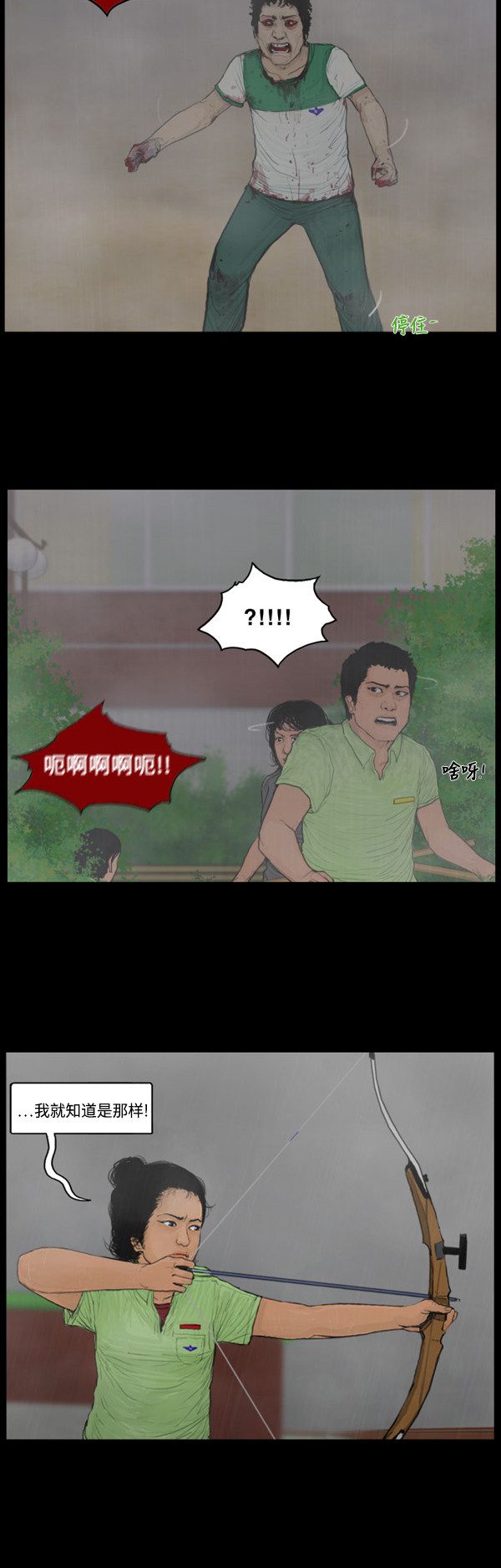 第112话5