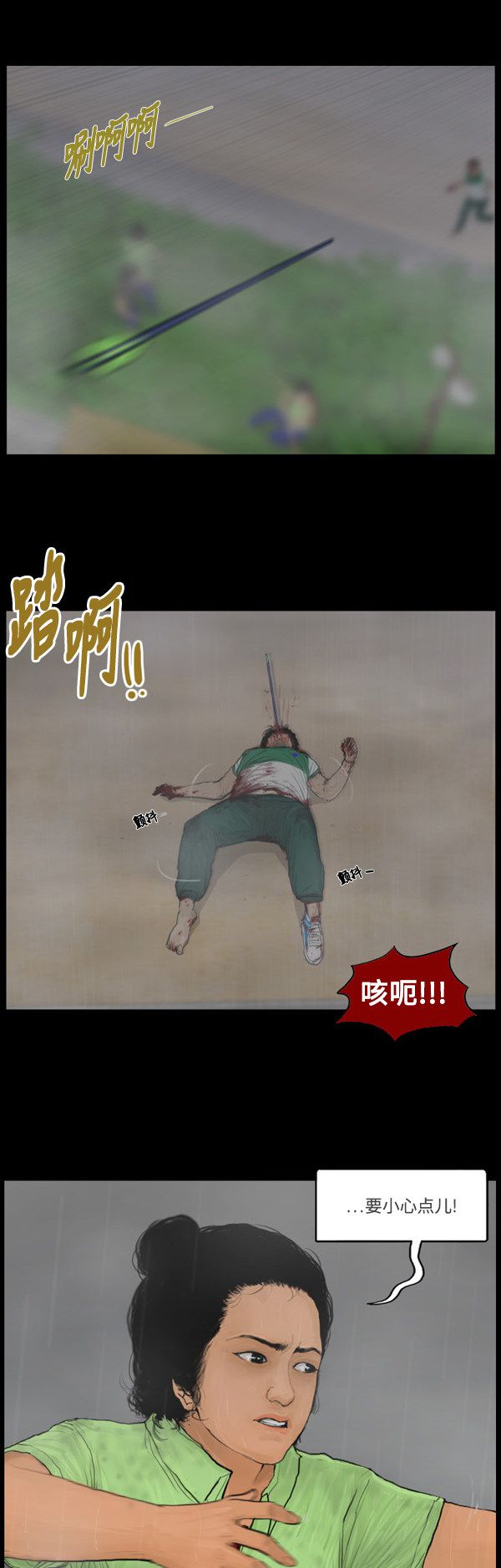 第112话6
