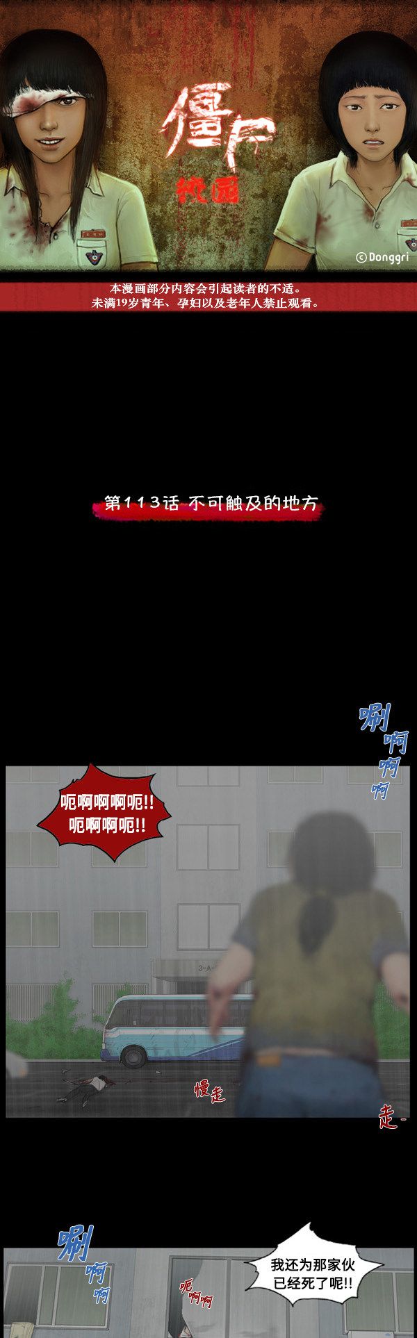 第113话0