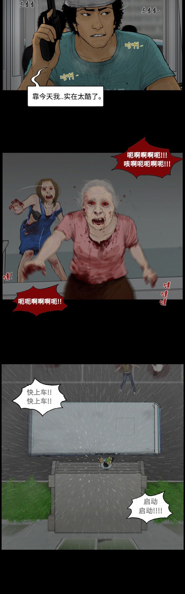 第113话10