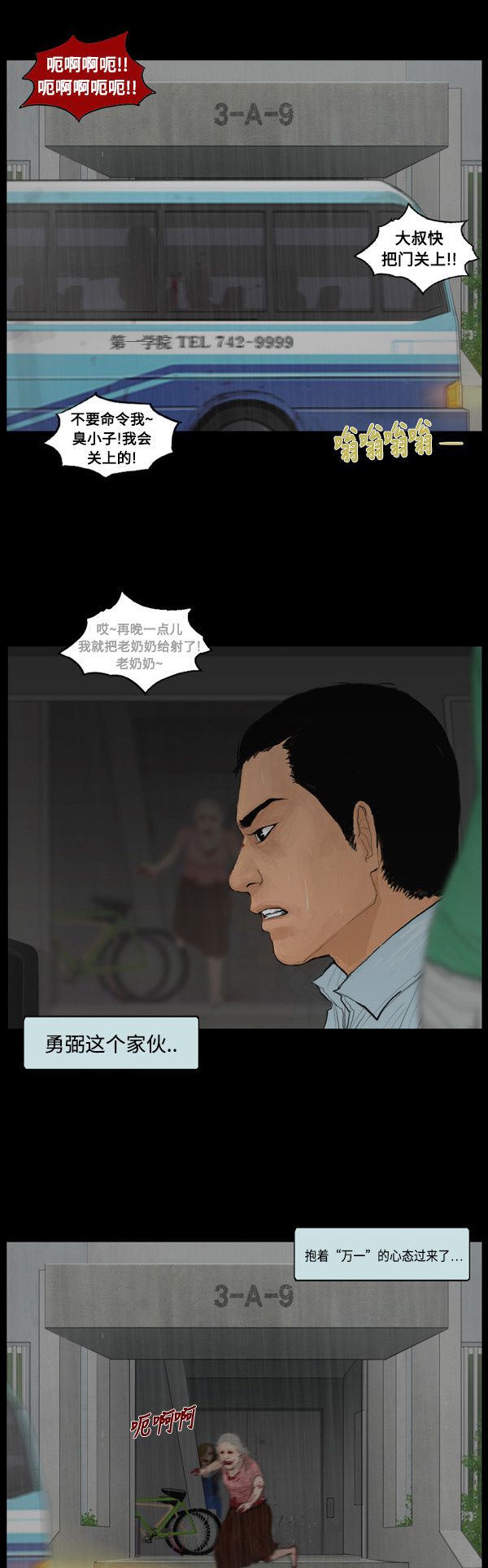 第113话12
