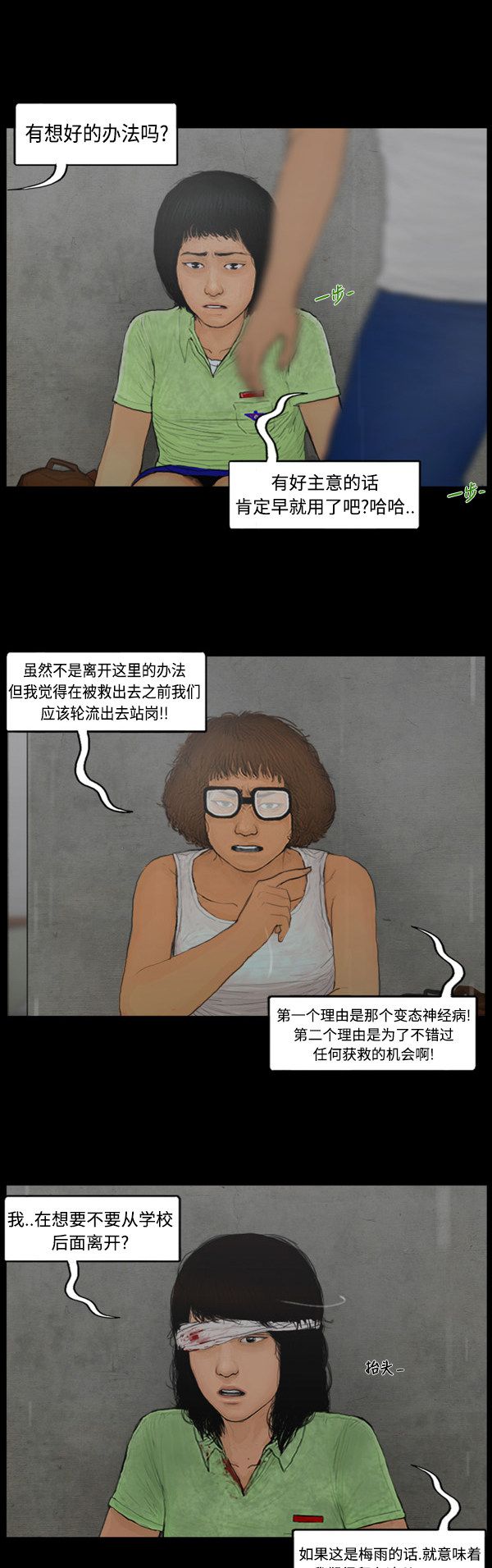 第113话17