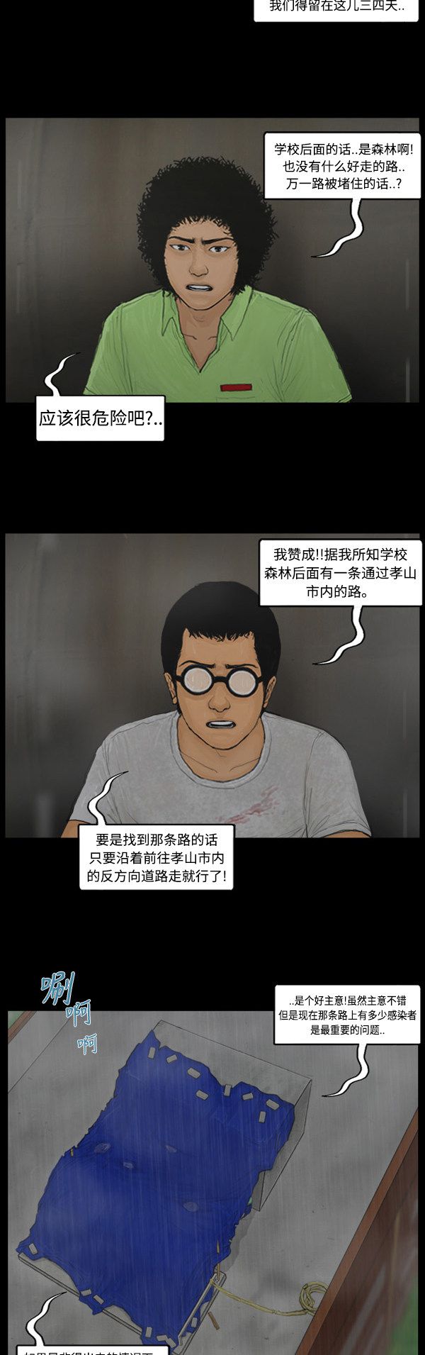 第113话18