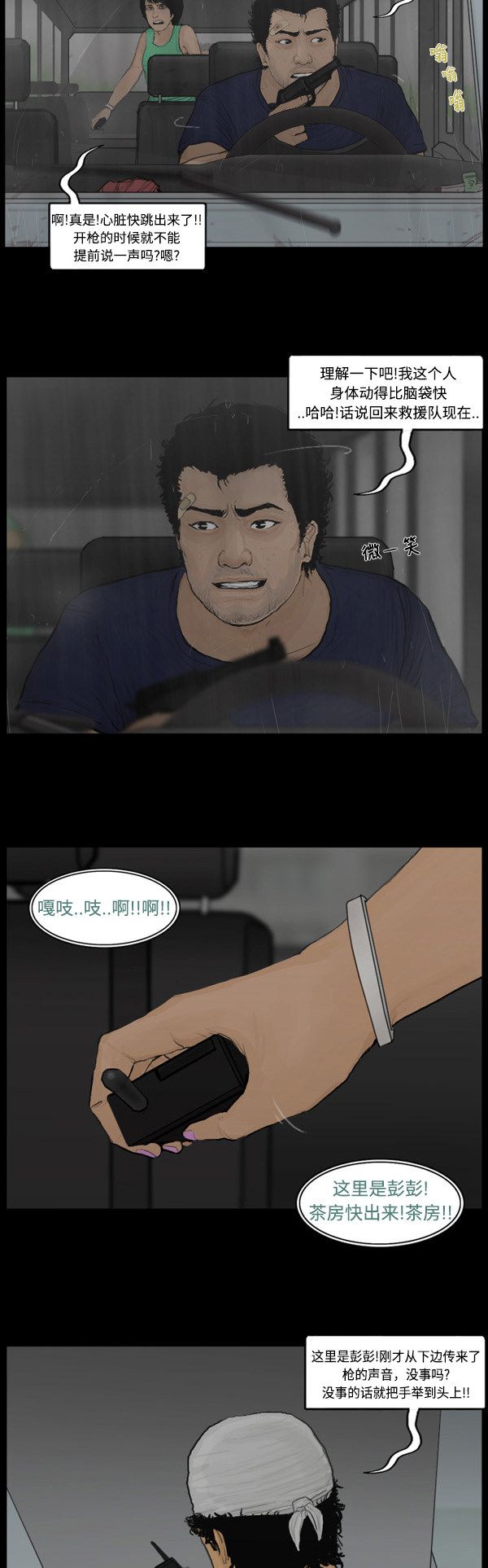 第113话4